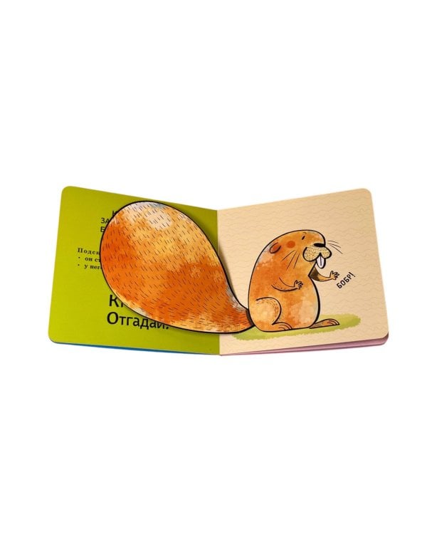 Интерактивные загадки. Кто здесь прячется? (змея)