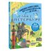 Энциклопедия-путеводитель для детей Санкт-Петербург