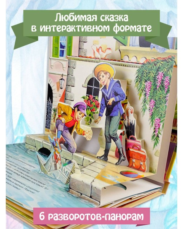 Стойкий оловянный солдатик. Рис. Т. Вульфа