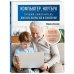 Компьютер - это просто Компьютер, ноутбук. Лучший самоучитель для всех возрастов и поколений