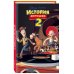 Disney. Любимые мультфильмы. Книги для чтения История игрушек 2 (фильм 2)
