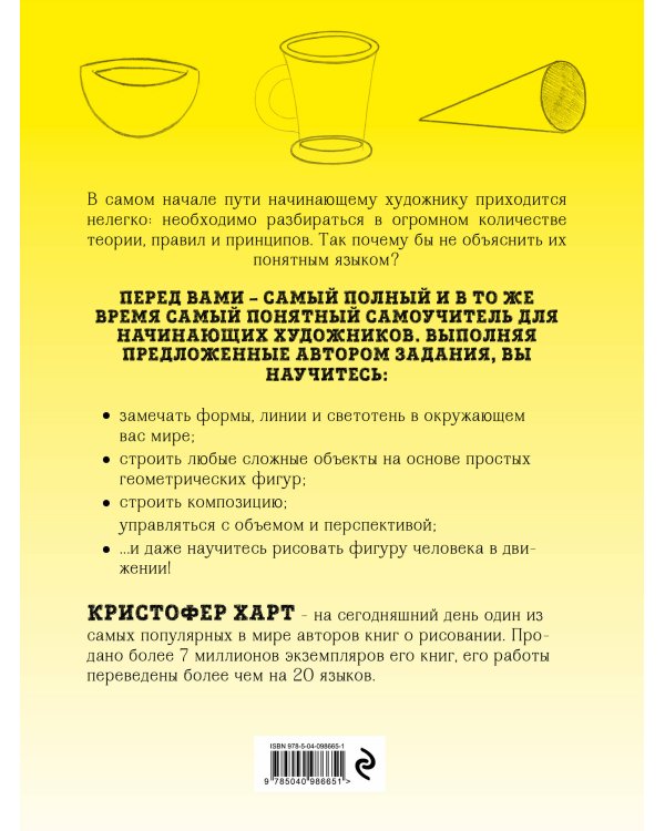 Начать рисовать просто! Базовый курс