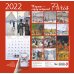 Париж - город искусств. Календарь настенный на 2022 год (300х300 мм)