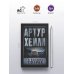 В высших сферах