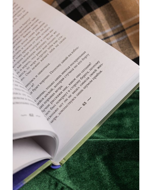 Ночь Небесных Светлячков. Истории о добре и зле