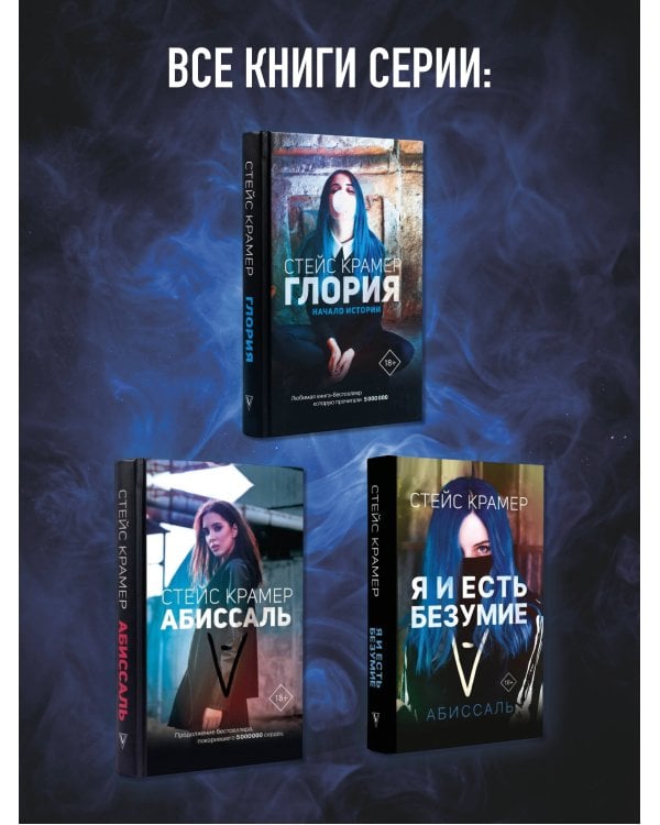 Глория. Начало истории