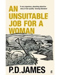 An unsuitable job for a woman (P. D. James) Неподходящая работа для женщины (Ф. Д. Джеймс) /Книги на английском языке