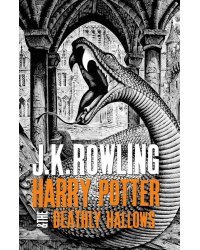 Harry Potter and the Deathly Hallows (J K Rowling) Гарри Поттер и Дары Смерти (Дж К Роулинг)/ Книги на английском языке