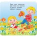 Первая книжка-раскладушка Песенки