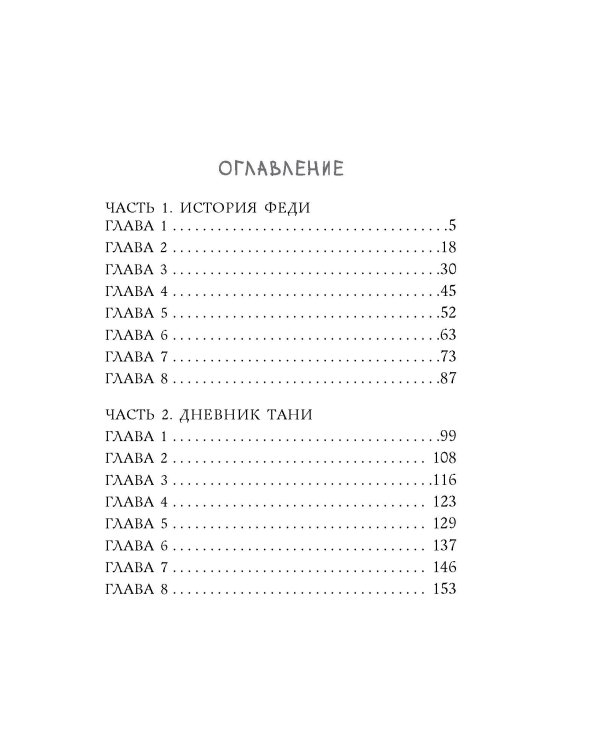 Что будет, если я проснусь