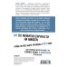 Психология. Плюс 1 победа (новое оформление, обложка) Твердость характера. Как развить в себе главное качество успешных людей