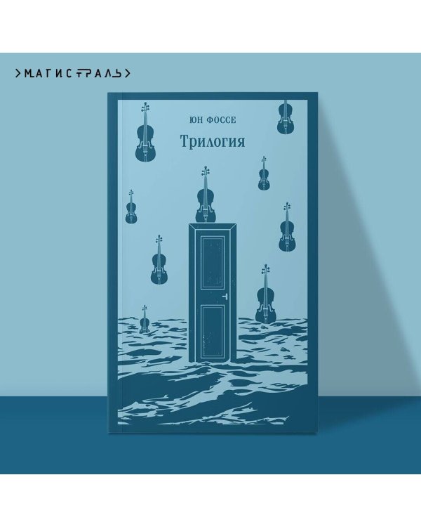 Комплект из двух книг: Трилогия + Другое имя (Септология I-II)