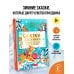 Дополнительное изображение книги «Сказки-снежинки. Зимние истории для малышей»