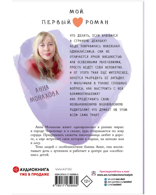 Что будет, если я проснусь