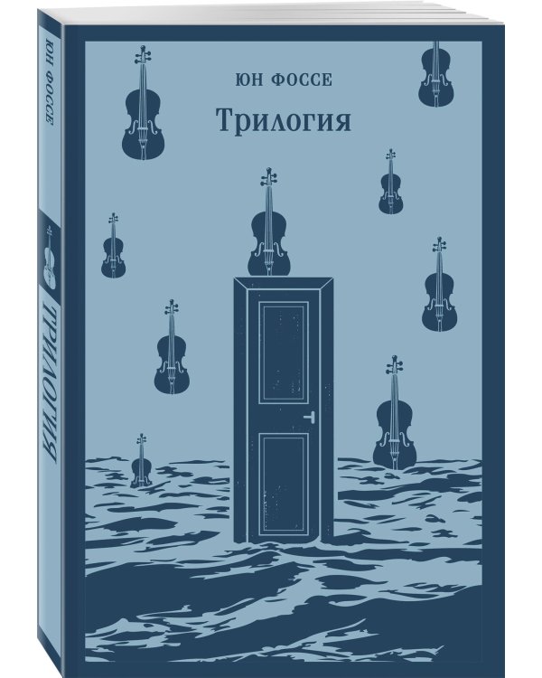 Комплект из двух книг: Трилогия + Другое имя (Септология I-II)