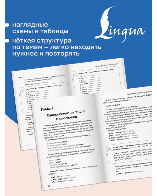 Активный английский от Екатерины Закусовой