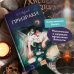 Вечные истории. Young Adult Призраки. Вечные истории. Young Adult