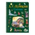 Стихи и сказки для детей (Подарочные издания) Сказки (ил. А. Власовой)