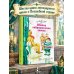 Дополнительное изображение книги «Тайна заброшенного замка»
