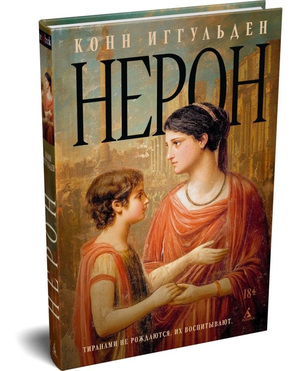 Нерон