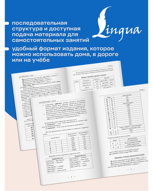 Дополнительное изображение книги «Английский для начинающих. Самоучитель с нуля»