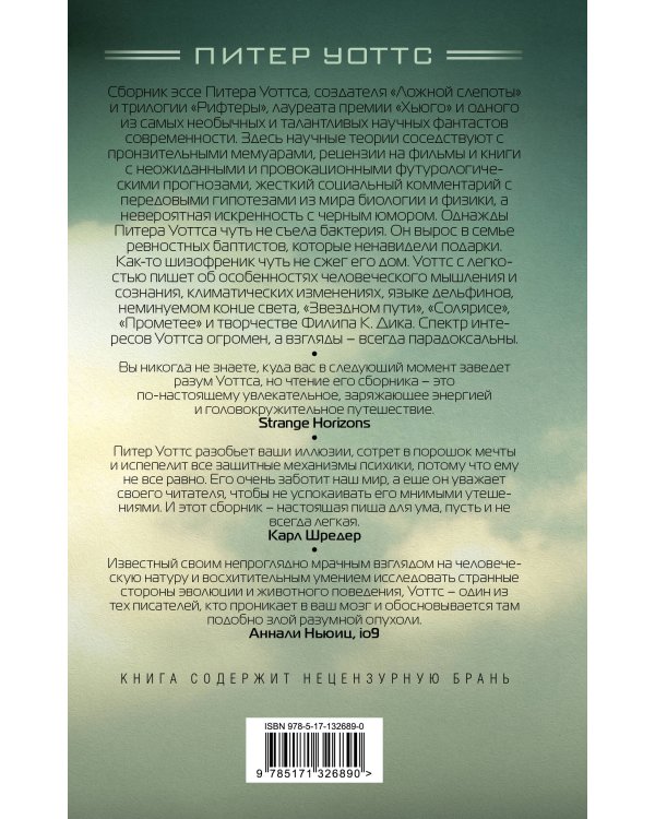 Это злая разумная опухоль