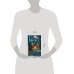 Дополнительное изображение книги «Природа случайностей, чудес и открытий. Как они влияют на нашу жизнь»