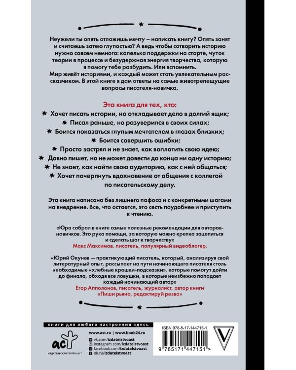 Писать нельзя молчать