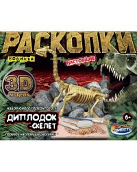 Игрушка раскопки динозавр диплодок, кор.15,5*4,5*20см ИГРАЕМ ВМЕСТЕ в кор.2*24шт