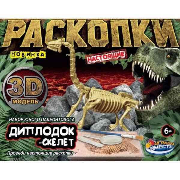 РАСКОПКИ (Умка) Игрушка раскопки динозавр диплодок, кор.15,5*4,5*20см ИГРАЕМ ВМЕСТЕ в кор.2*24шт