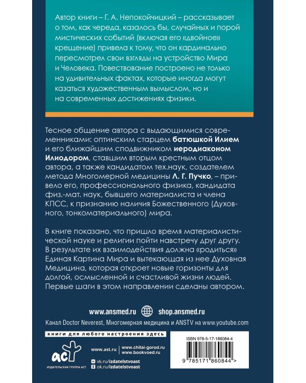 Дополнительное изображение книги «Природа случайностей, чудес и открытий. Как они влияют на нашу жизнь»