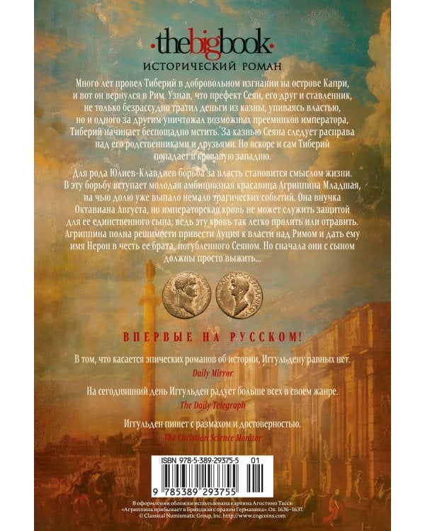 Нерон