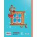 Дополнительное изображение книги «Сказки-снежинки. Зимние истории для малышей»
