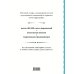 Современный немецко-русский русско-немецкий словарь: около 180 000 слов Современный немецко-русский русско-немецкий словарь: около 180 000 слов