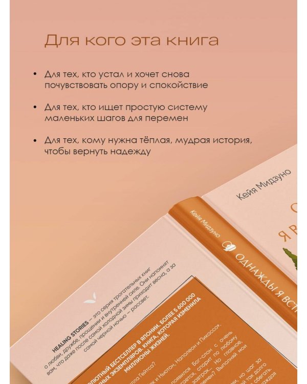 Однажды я встретил слона. Абсолютный бестселлер в Японии