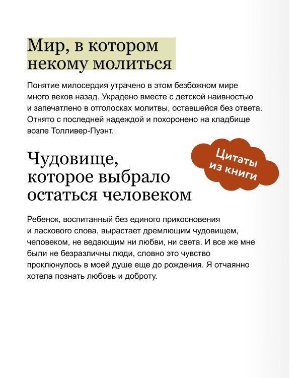 До самой смерти