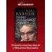 Дополнительное изображение книги «Гении загадывают загадки»