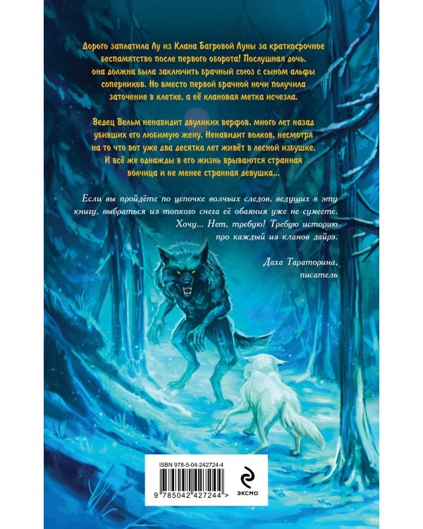 Дополнительное изображение книги «Иду по следу твоему»
