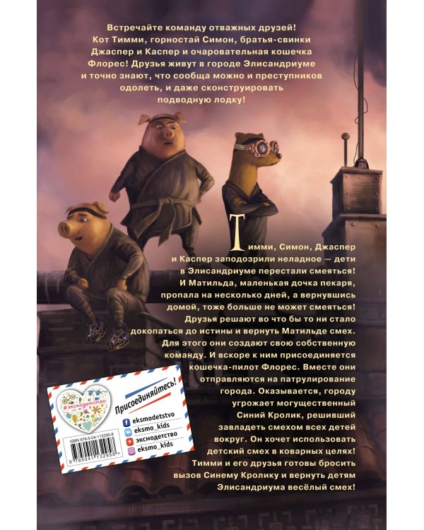 Пропавший смех (#1)