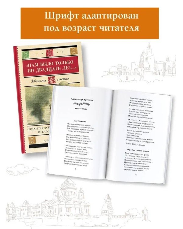"Нам было только по двадцать лет..." Стихи поэтов, павших на Великой Отечественной войне