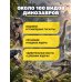 Дополнительное изображение книги «Большая книга о динозаврах. 1001 иллюстрация»