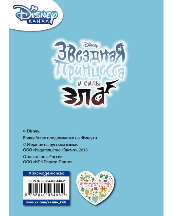 Блокнот А6. Звёздочка в бою