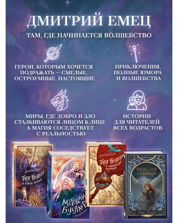 Пегас, лев и кентавр (#1)