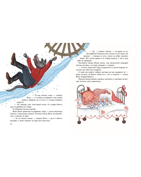 Гуси-лебеди. Сборник русских народных сказок (ил. Ю. Устиновой)