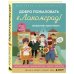 Дополнительное изображение книги «Вязание крючком. Добро пожаловать в Лакомград! 12 игрушек. 12 ярких образов»