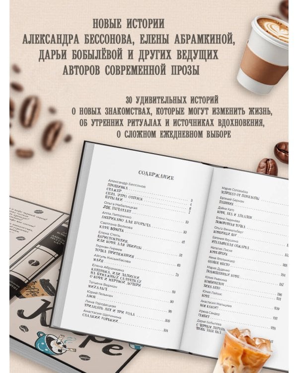 Удивительные истории о кофе