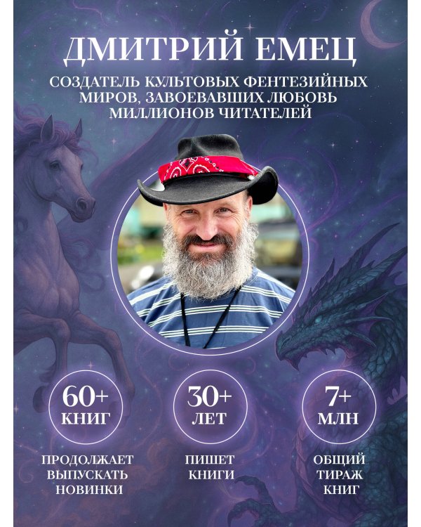 Пегас, лев и кентавр (#1)