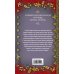Дополнительное изображение книги «Жена иллюзиониста: роман»
