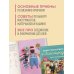 Дополнительное изображение книги «Вязание крючком. Добро пожаловать в Лакомград! 12 игрушек. 12 ярких образов»