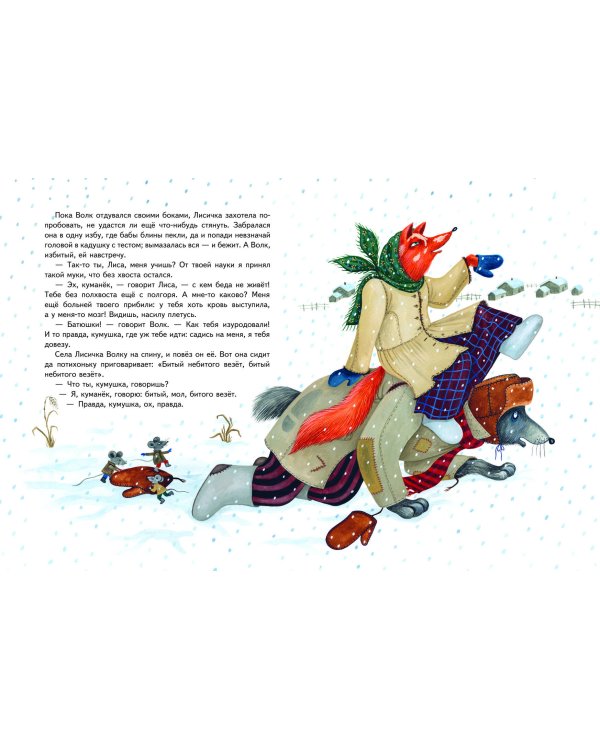 Гуси-лебеди. Сборник русских народных сказок (ил. Ю. Устиновой)